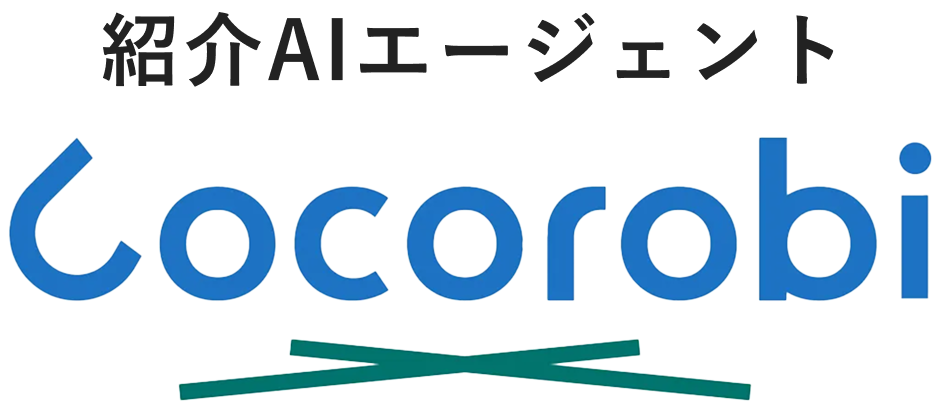 Cocorobi 紹介AIエージェント